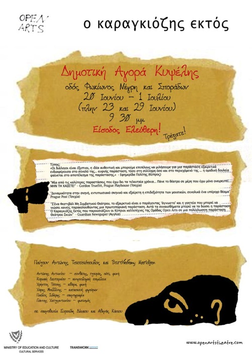 flyer Karagiozis