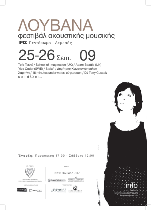 flyer Louvana